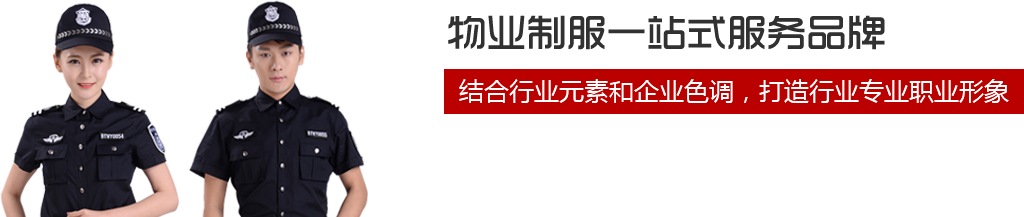 工作服廠家報(bào)價(jià)